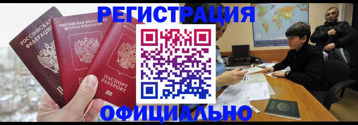прописка от собственника в Карелии