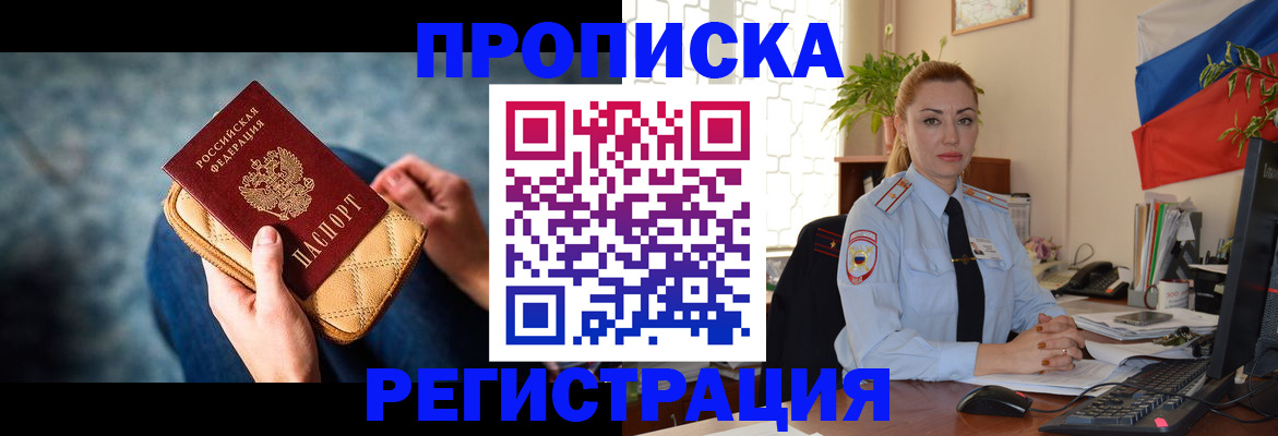временная регистрация купить в Карелии