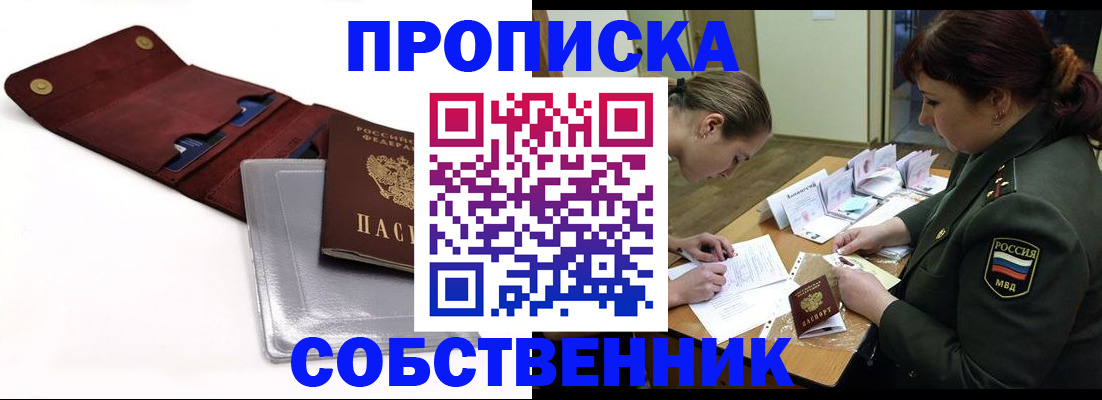 временная регистрация недорого в Карелии