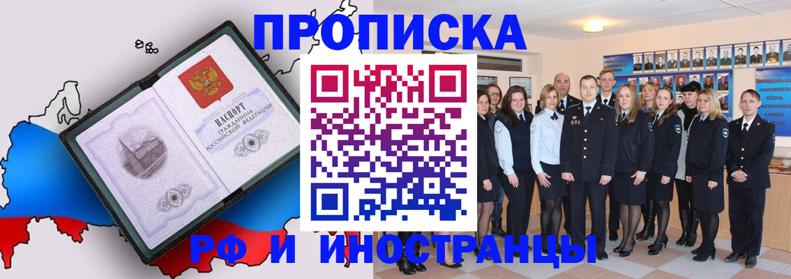 временная регистрация купить в Карелии