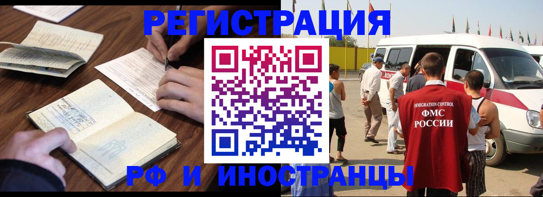 прописка гарантия в Карелии
