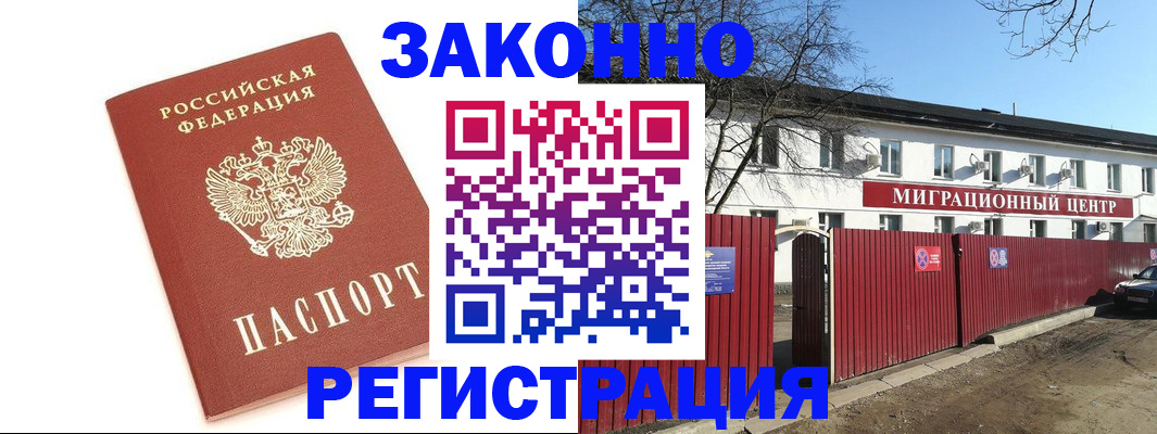 прописка ребенка в Карелии