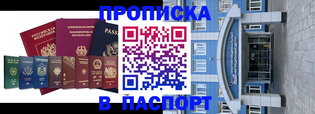 прописка штамп в Карелии