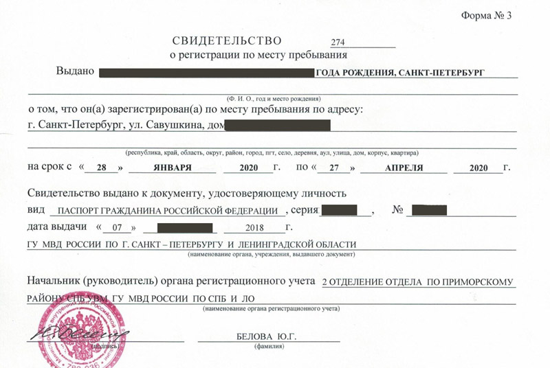 временная регистрация в Карелии временная регистрация в Карелии